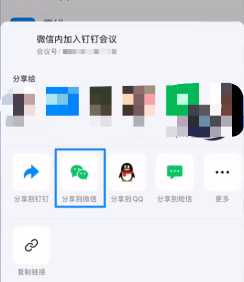 Les réunions peuvent désormais avoir lieu en utilisant DingTalk sur WeChat