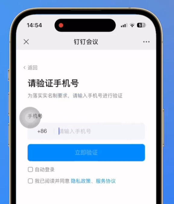 Besprechungen können jetzt mit DingTalk auf WeChat abgehalten werden