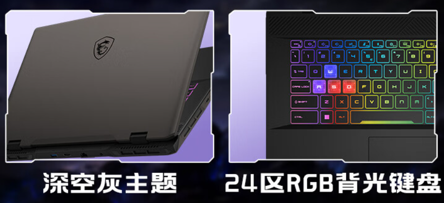 微星刃影 16/17 2024 游戏本上架预售：i7-14700HX + RTX 4060/4070，7799 元起