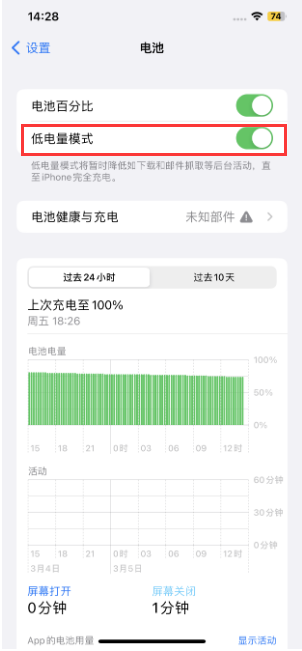 苹果 iPhone 省电小技巧：巧妙设置降低白点值