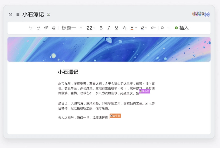 WPS Office发布2023年度更新：UI全新升级