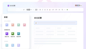 WPS Office发布2023年度更新：UI全新升级