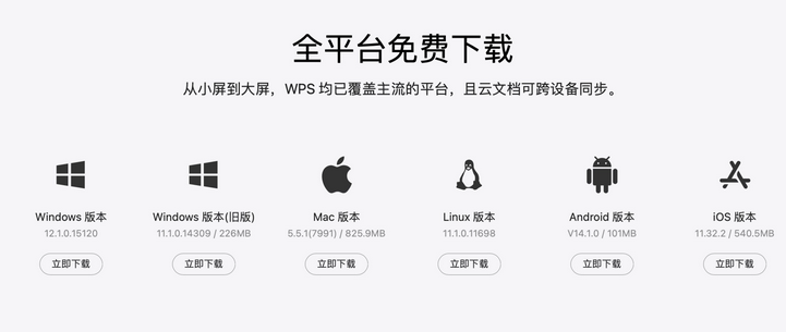 WPS Office发布2023年度更新：UI全新升级