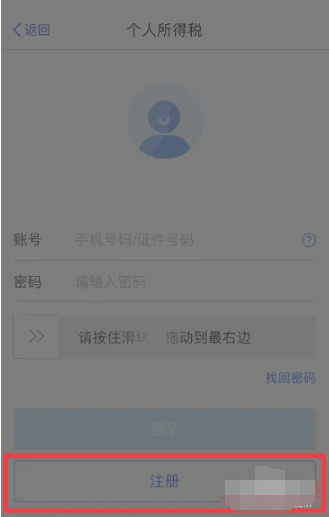 《個人所得稅》如何申報