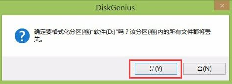 How does the partition tool diskgenius format a partition - How does the partition tool diskgenius format a partition