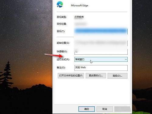 Microsoft Edge浏览器怎么设置默认全屏打开-Microsoft Edge浏览器设置默认全屏打开的方法