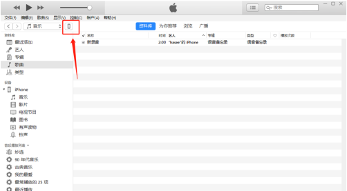 itunes怎么用-itunes的使用方法