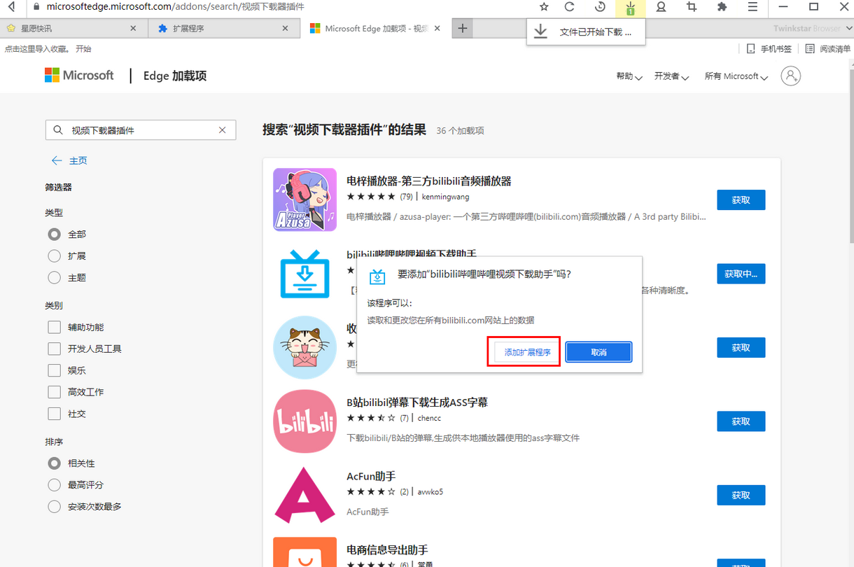 So laden Sie das Video-Plug-in für den Xingyuan-Browser herunter