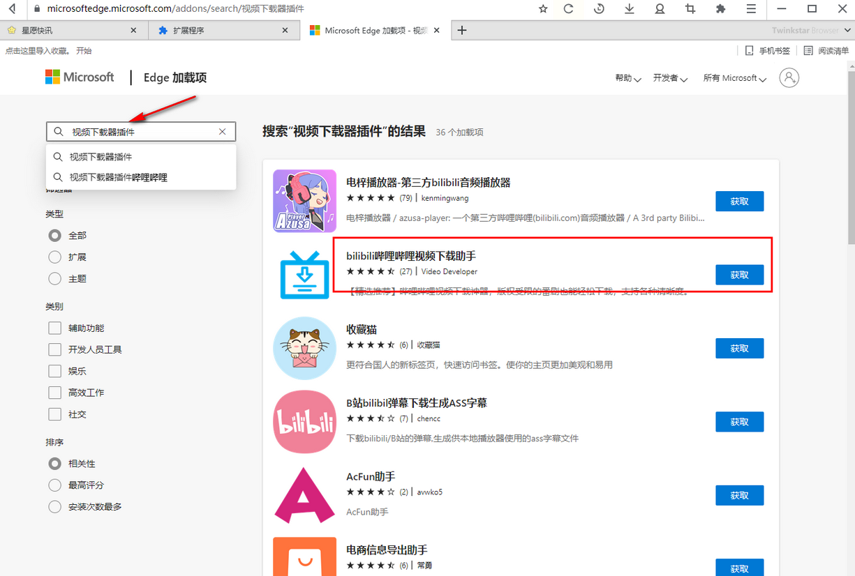 How to download video plug-in for Xingyuan Browser