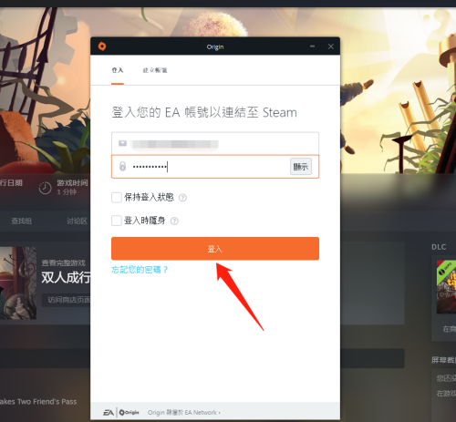 What should I do if the Origin orange platform shows that two people are in a row and cannot join the game? What should I do if it shows that it cannot join the game?