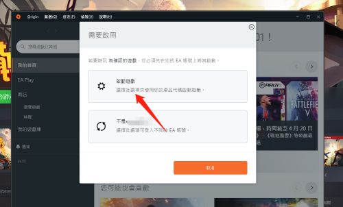 What should I do if the Origin orange platform shows that two people are in a row and cannot join the game? What should I do if it shows that it cannot join the game?