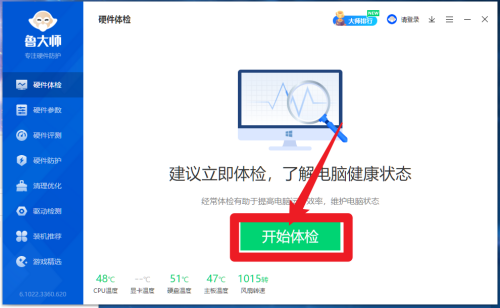 루 선생님은 하드웨어 신체 검사를 어떻게 진행하나요? - 루 선생님의 하드웨어 신체 검사 방법