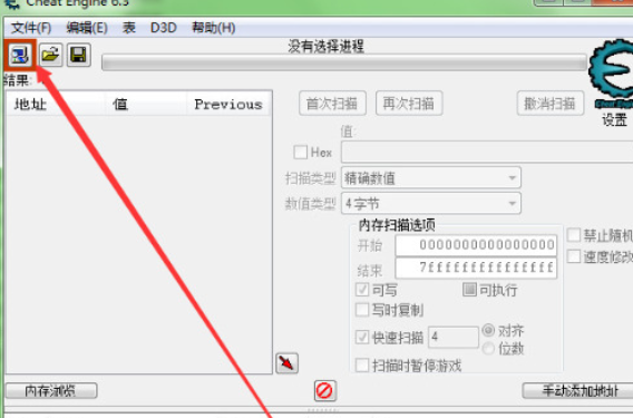 ce修改器怎麼用-ce修改器的使用方法