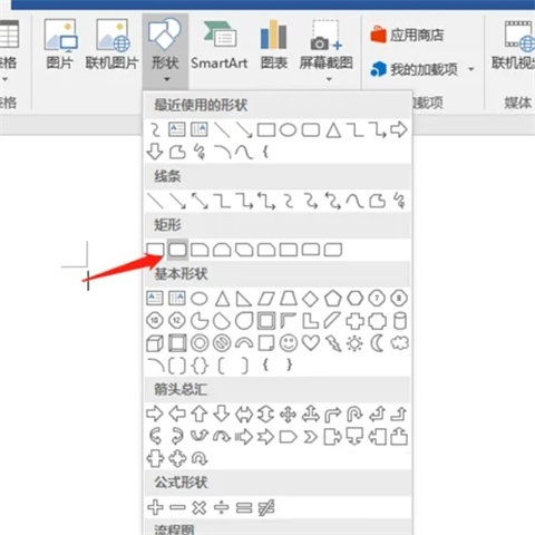 Word を使ってマインド マップを作成する方法 - Word を使ってマインド マップを作成する方法