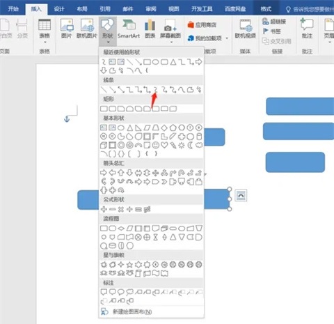 Word を使ってマインド マップを作成する方法 - Word を使ってマインド マップを作成する方法