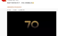 曝华为P70系列延期发布！新一代麒麟5G旗舰4月见