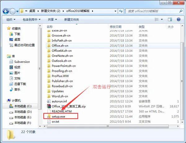 office2010如何啟動-office2010啟動教程