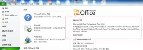 office2010을 활성화하는 방법-office2010 활성화 튜토리얼