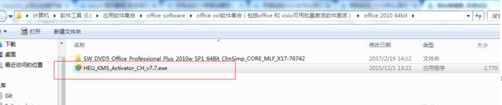office2010如何激活-office2010激活教程