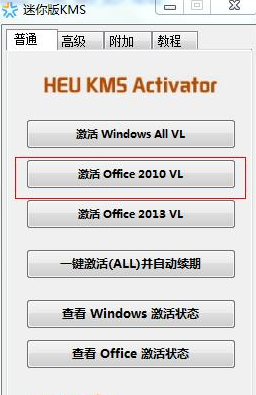 Comment activer le didacticiel dactivation dOffice2010-Office2010