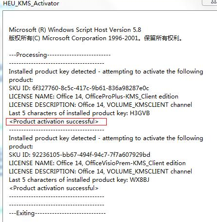 Cara mengaktifkan tutorial pengaktifan office2010-office2010