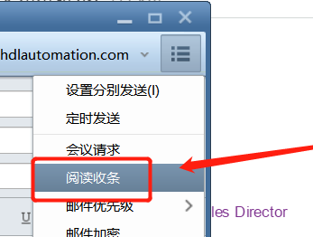 FoxMail如何設定閱讀收條-FoxMail設定閱讀收條的方法