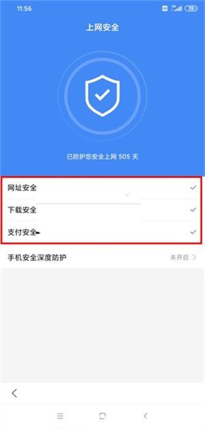 Comment ignorer les avertissements de sécurité sur mobile Baidu