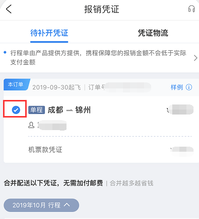 Ctrip 여행일정을 인쇄할 수 있는 곳