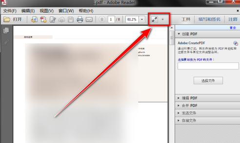 Adobe Reader XI怎样放大页面内容-Adobe Reader XI放大页面内容的方法