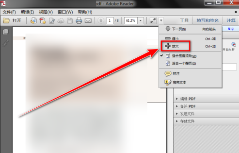 Adobe Reader XI怎样放大页面内容-Adobe Reader XI放大页面内容的方法