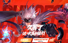 《DNF》手游领衔！腾讯网易再次掀起端游IP怀旧热潮