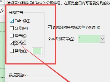 excel表格分列怎麼用-excel表格分列使用教學課程