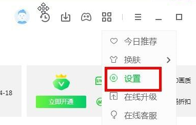 iQiyi Player のショートカット キーを確認する方法 - iQiyi Player のショートカット キーを確認する方法