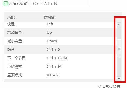 iQiyi Player のショートカット キーを確認する方法 - iQiyi Player のショートカット キーを確認する方法