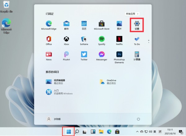 win11電腦配置在哪裡看？ win11電腦設定資訊怎麼找方法