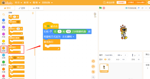 Mind+编程怎样制作行走的机器人-Mind+编程制作行走机器人的操作方法
