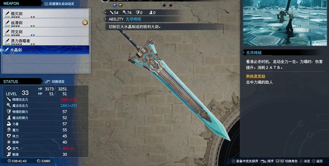 How to get the Crystal Sword of Rebirth in Final Fantasy 7