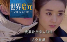为了解决玩家的住房焦虑，文明手游《世界启元》给他们准备了块地