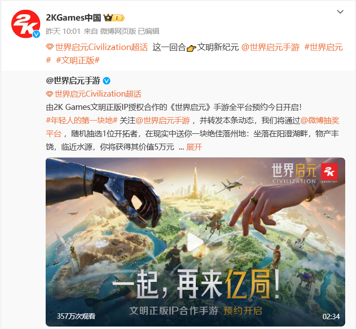 In order to solve players’ housing anxiety, the civilized mobile game “World Qiyuan” has prepared a piece of land for them