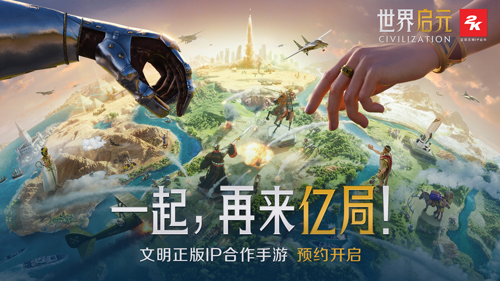 In order to solve players’ housing anxiety, the civilized mobile game “World Qiyuan” has prepared a piece of land for them