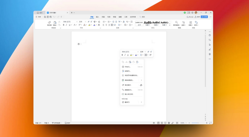 WPS Office 新版开启公测：外观焕然一新