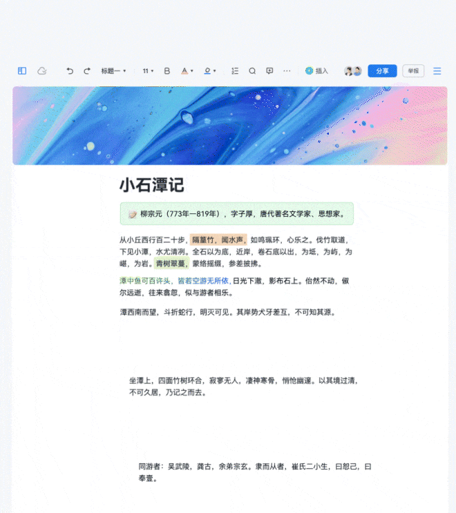 WPS Office 新版开启公测：外观焕然一新