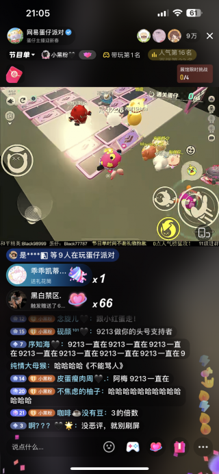 明星助阵大厂齐聚,抖音游戏轻松拿下春节档
