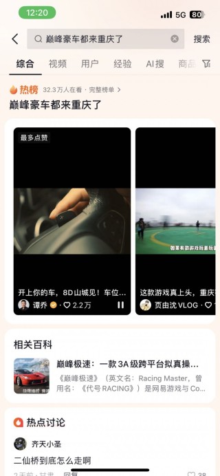 明星助阵大厂齐聚,抖音游戏轻松拿下春节档