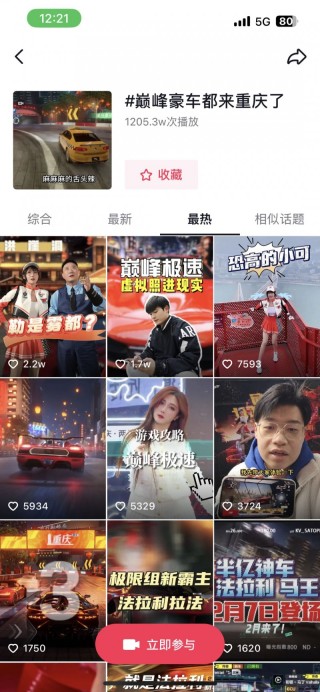 明星助阵大厂齐聚,抖音游戏轻松拿下春节档