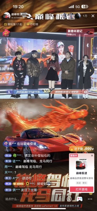 明星助阵大厂齐聚,抖音游戏轻松拿下春节档