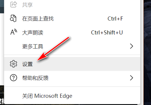 Microsoft Edge在哪设置显示下载按钮-Microsoft Edge设置显示下载按钮的方法