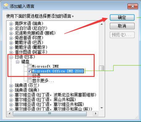 Comment utiliser la méthode de saisie japonaise Microsoft - Tutoriel sur la méthode de saisie japonaise Microsoft