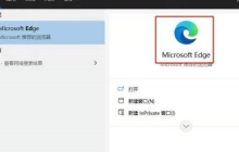 Microsoft Edge浏览器怎样增加扩展-Microsoft Edge浏览器增加扩展的方法