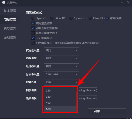 How to set the screen DPI for Tencent Mobile Game Assistant - How to set the screen DPI for Tencent Mobile Game Assistant